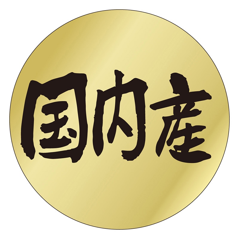 カミイソ産商 エースラベル 国内産 S-0318 1000枚/袋(ご注文単位1袋)【直送品】