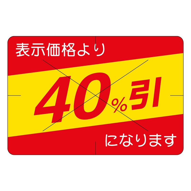 カミイソ産商 エースラベル 剥がし防止カット入り 40%引 30×40 B-0466 500枚/袋（ご注文単位1袋）【直送品】