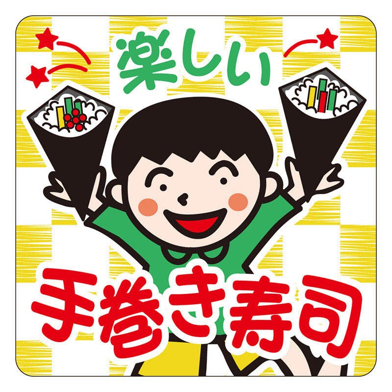 カミイソ産商 エースラベル 手巻き寿司 H-0007 1000枚/袋(ご注文単位1袋)【直送品】
