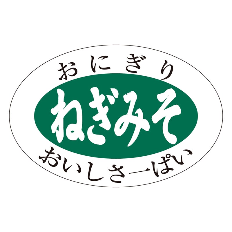 カミイソ産商 エースラベル ねぎみそ S-0607 1000枚/袋(ご注文単位1袋)【直送品】