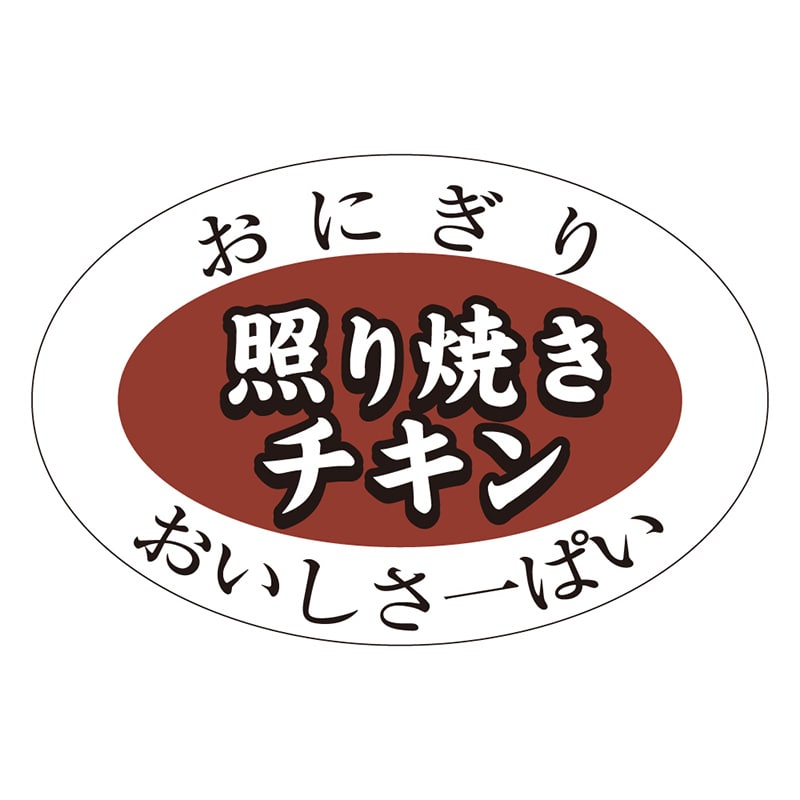 カミイソ産商 エースラベル 照り焼きチキン S-0612 1000枚/袋(ご注文単位1袋)【直送品】