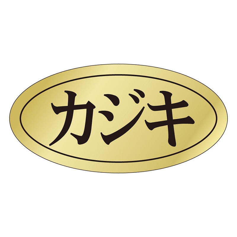 カミイソ産商 エースラベル カジキ S-0433 1000枚/袋（ご注文単位1袋）【直送品】