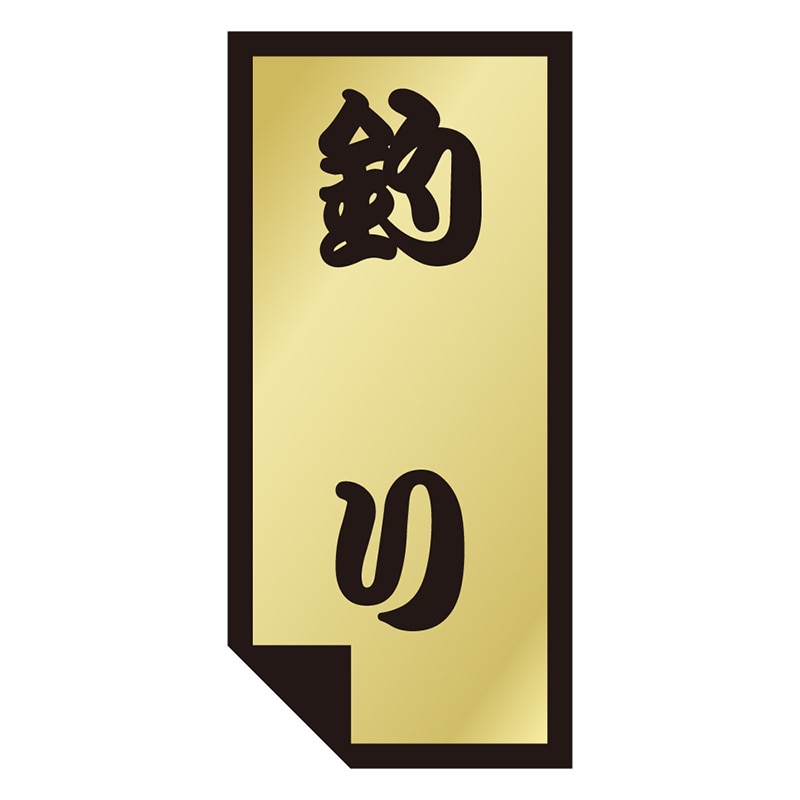 カミイソ産商 エースラベル 釣り K-0885 1000枚/袋（ご注文単位1袋）【直送品】