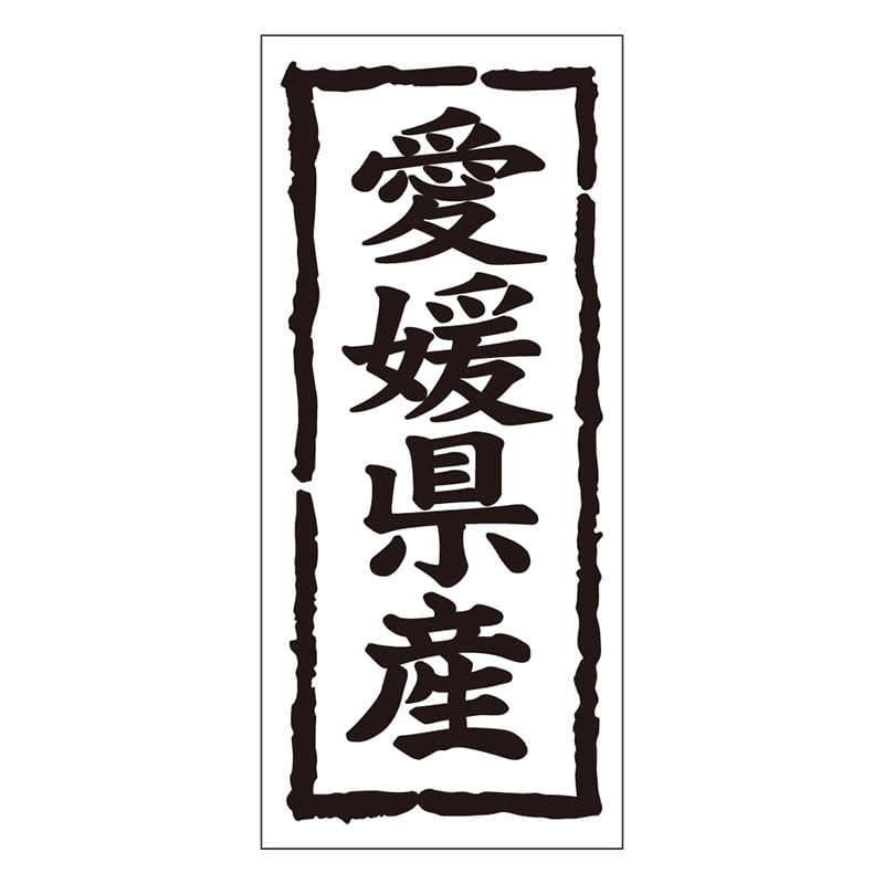 カミイソ産商 エースラベル 愛媛県産 タテ K-1037 1000枚/袋（ご注文単位1袋）【直送品】