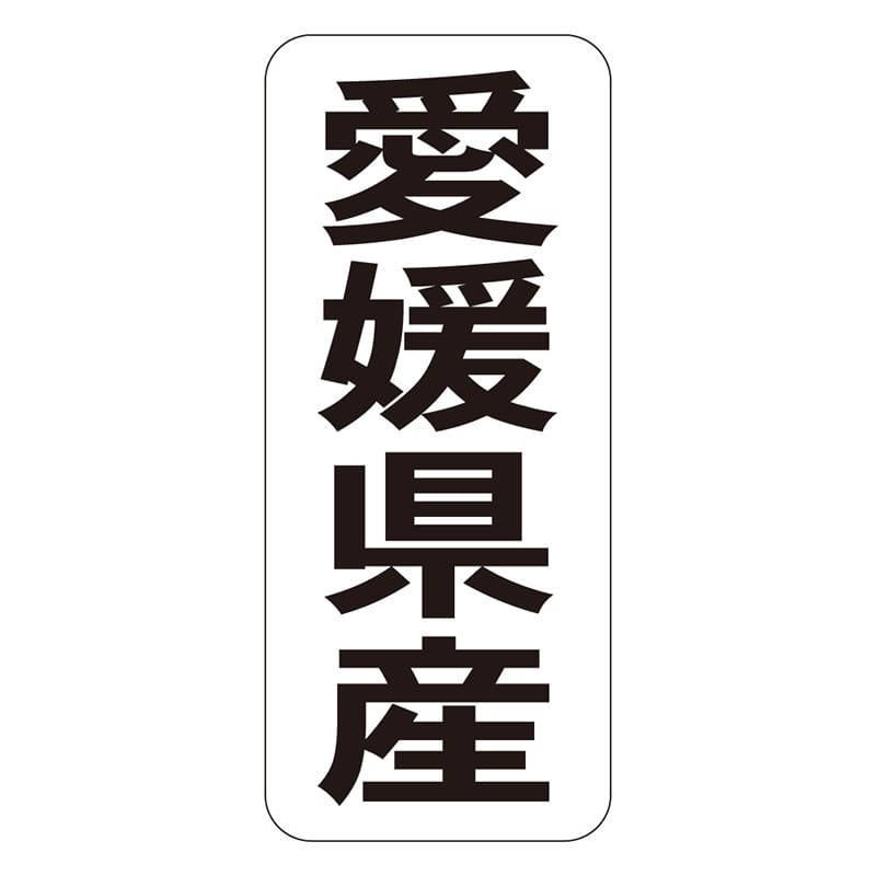 カミイソ産商 エースラベル 愛媛県産 タテ K-1437 1000枚/袋（ご注文単位1袋）【直送品】