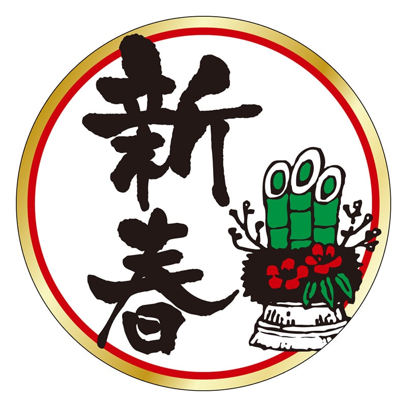 カミイソ産商 エースラベル 新春･箔 C-0406 300枚/袋（ご注文単位1袋）【直送品】