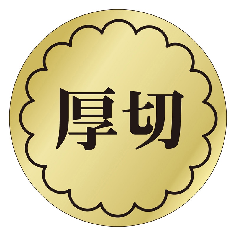 カミイソ産商 エースラベル 厚切 S-0635 1000枚/袋(ご注文単位1袋)【直送品】