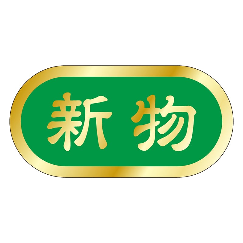 カミイソ産商 エースラベル 新物 M-2143 1000枚/袋(ご注文単位1袋)【直送品】