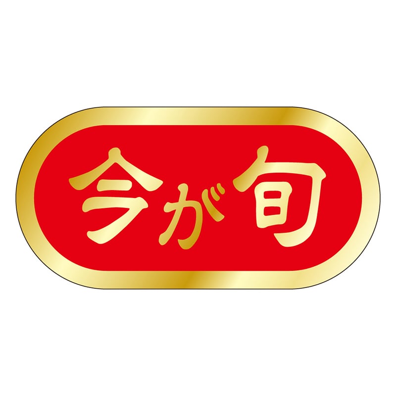 カミイソ産商 エースラベル 今が旬 M-2144 1000枚/袋(ご注文単位1袋)【直送品】