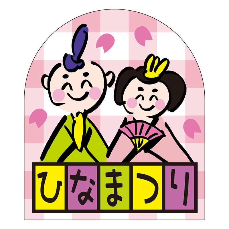 カミイソ産商 エースラベル ひなまつり C-0409 200枚/袋(ご注文単位1袋)【直送品】