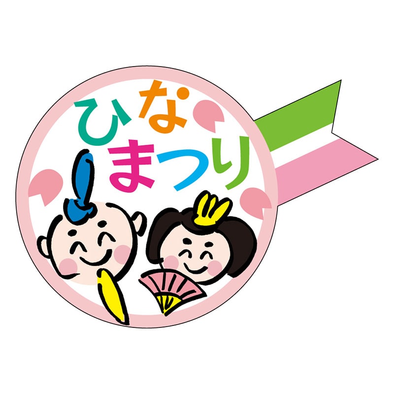 カミイソ産商 エースラベル ひなまつり C-0410 200枚/袋(ご注文単位1袋)【直送品】