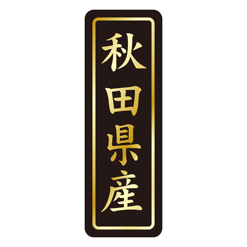 カミイソ産商 エースラベル 秋田県産 タテ金箔 K-1602 750枚/袋（ご注文単位1袋）【直送品】