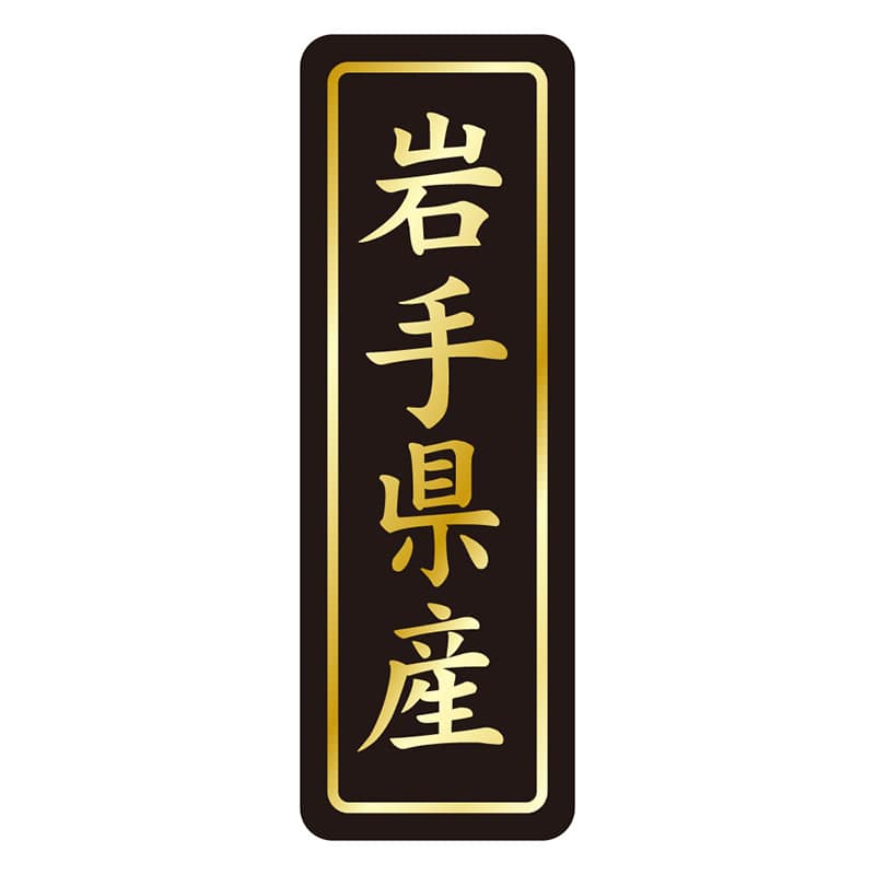 カミイソ産商 エースラベル 岩手県産 タテ金箔 K-1603 750枚/袋（ご注文単位1袋）【直送品】