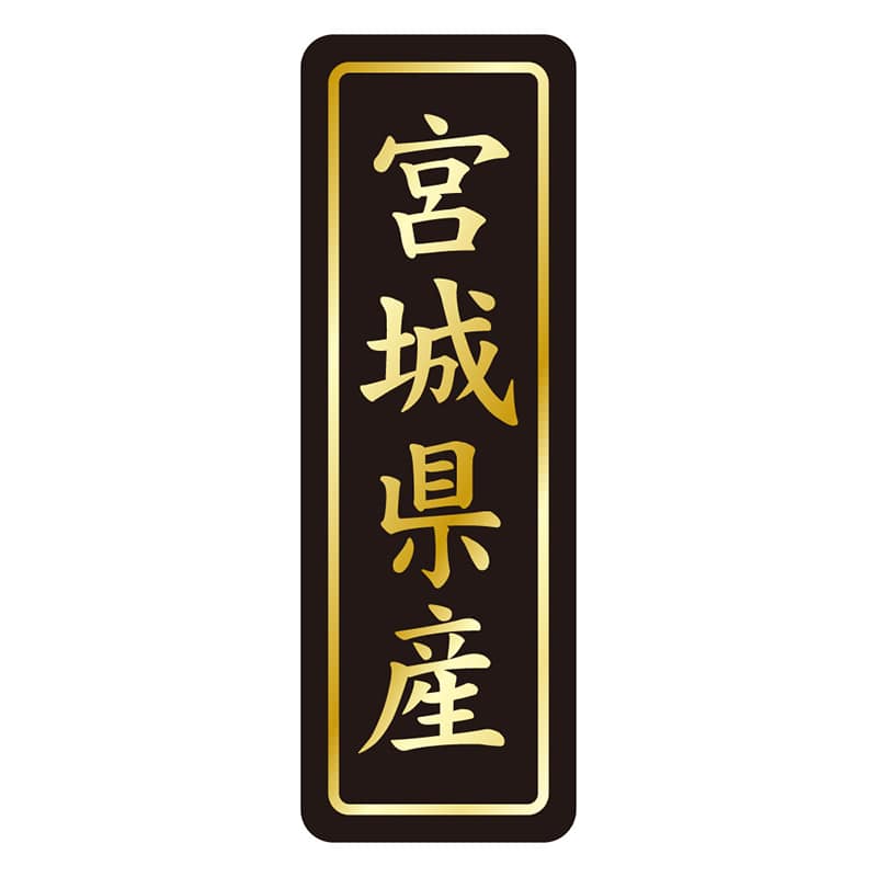 カミイソ産商 エースラベル 宮城県産 タテ金箔 K-1605 750枚/袋（ご注文単位1袋）【直送品】