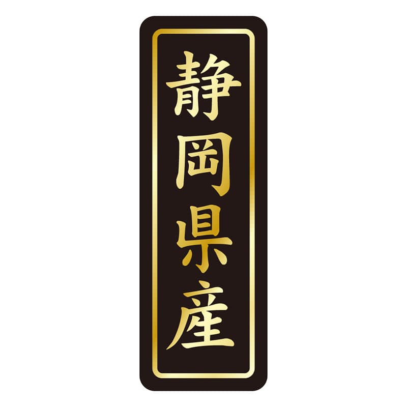 カミイソ産商 エースラベル 静岡県産 タテ金箔 K-1621 750枚/袋（ご注文単位1袋）【直送品】