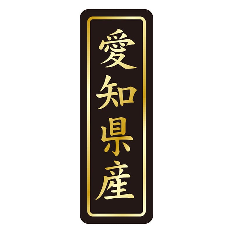 カミイソ産商 エースラベル 愛知県産 タテ金箔 K-1622 750枚/袋（ご注文単位1袋）【直送品】
