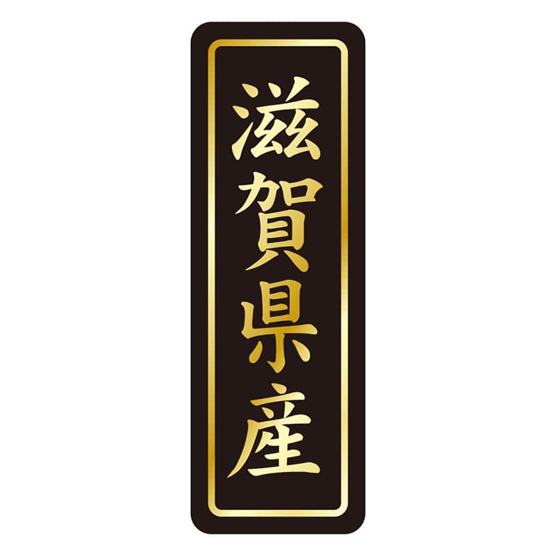 カミイソ産商 エースラベル 滋賀県産 タテ金箔 K-1624 750枚/袋（ご注文単位1袋）【直送品】