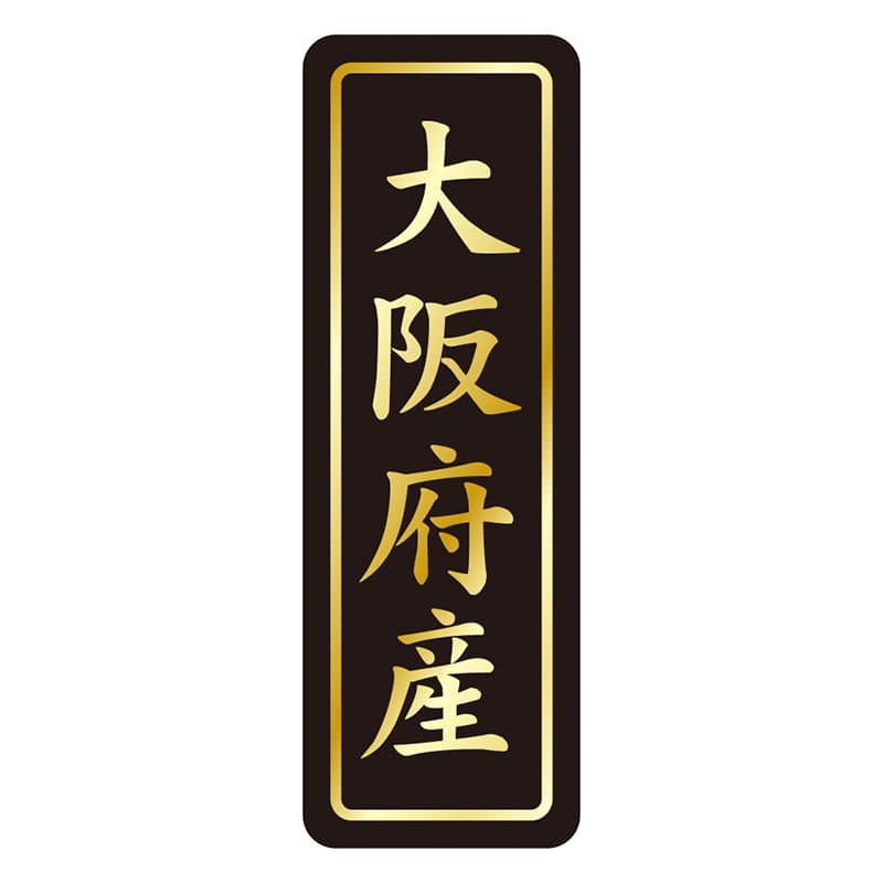 カミイソ産商 エースラベル 大阪府産 タテ金箔 K-1626 750枚/袋（ご注文単位1袋）【直送品】