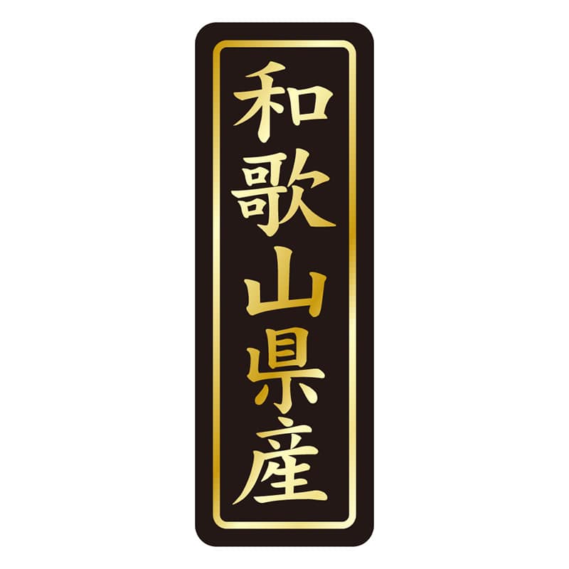 カミイソ産商 エースラベル 和歌山県産 タテ金箔 K-1629 750枚/袋（ご注文単位1袋）【直送品】