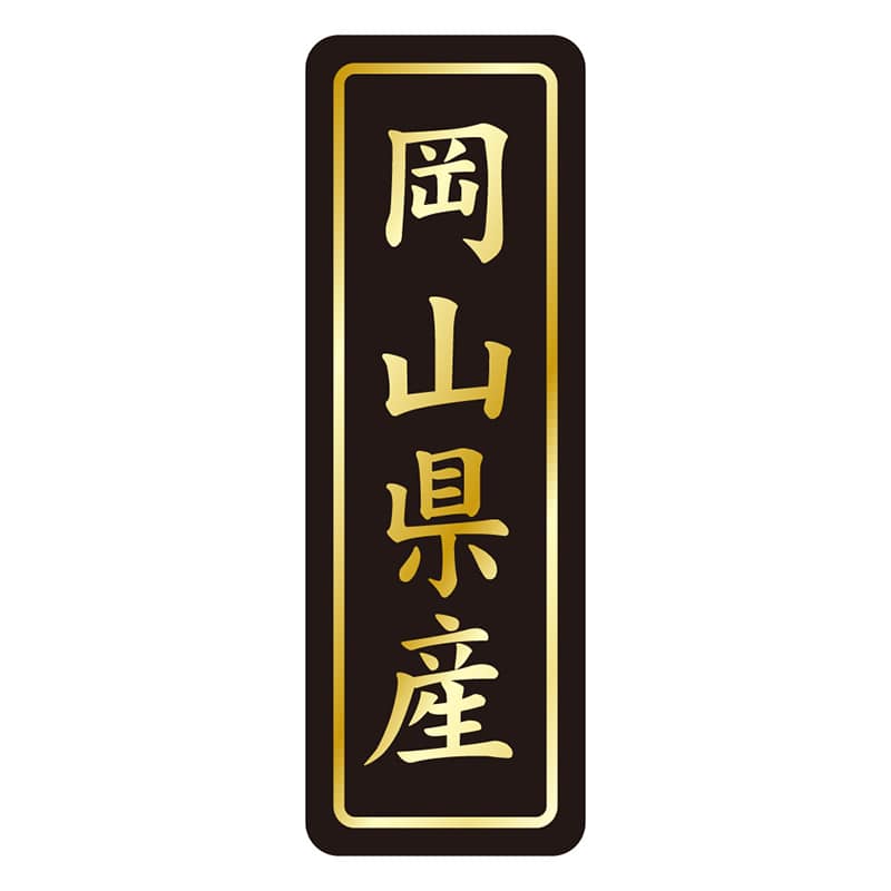 カミイソ産商 エースラベル 岡山県産 タテ金箔 K-1632 750枚/袋（ご注文単位1袋）【直送品】