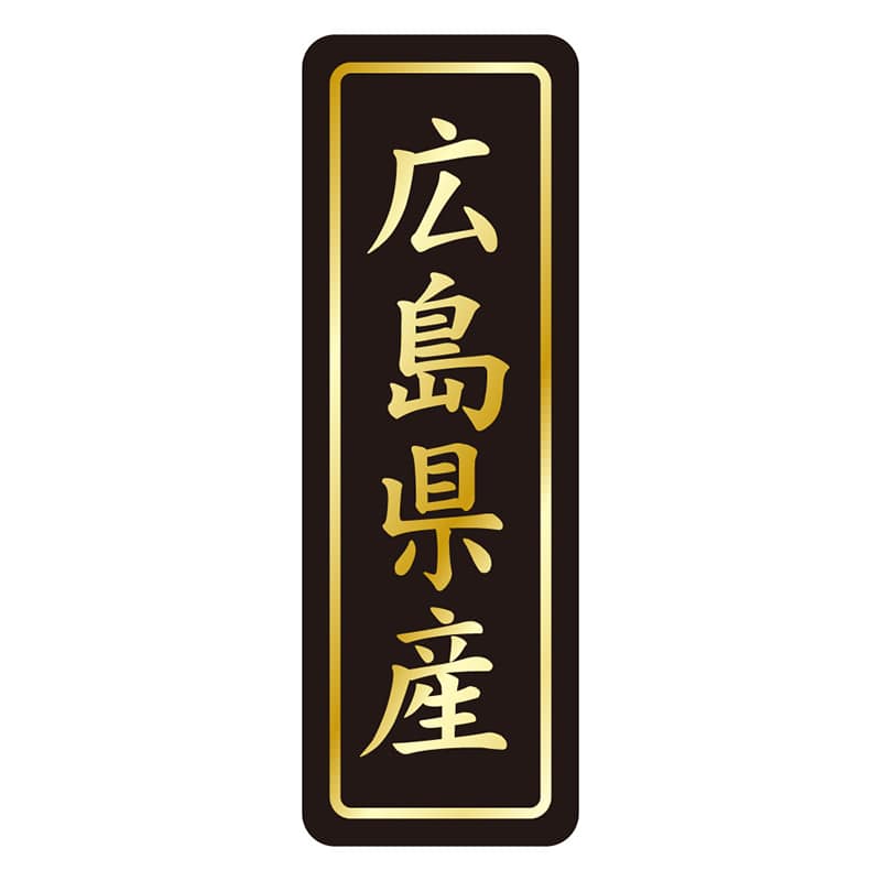 カミイソ産商 エースラベル 広島県産 タテ金箔 K-1633 750枚/袋（ご注文単位1袋）【直送品】