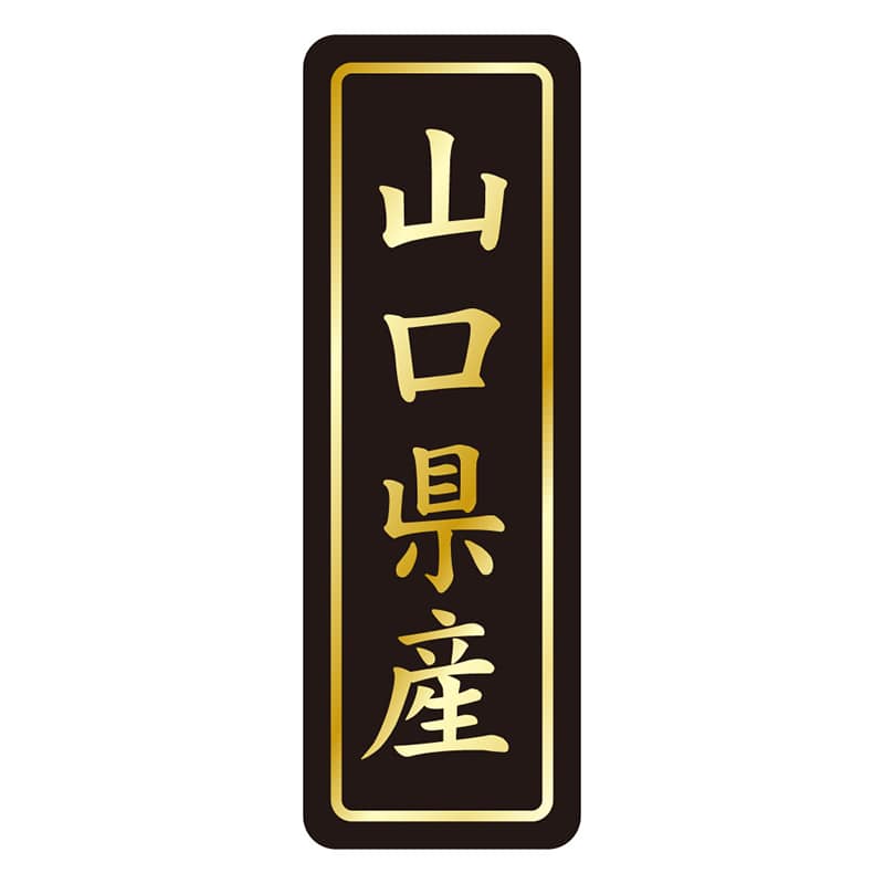 カミイソ産商 エースラベル 山口県産 タテ金箔 K-1634 750枚/袋（ご注文単位1袋）【直送品】