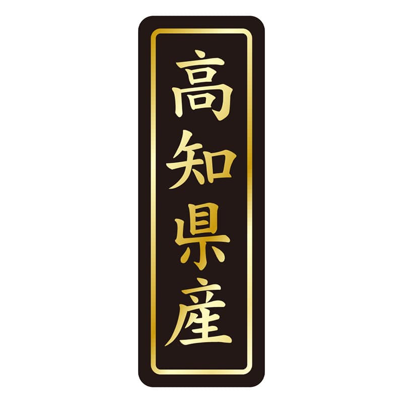 カミイソ産商 エースラベル 高知県産 タテ金箔 K-1638 750枚/袋（ご注文単位1袋）【直送品】
