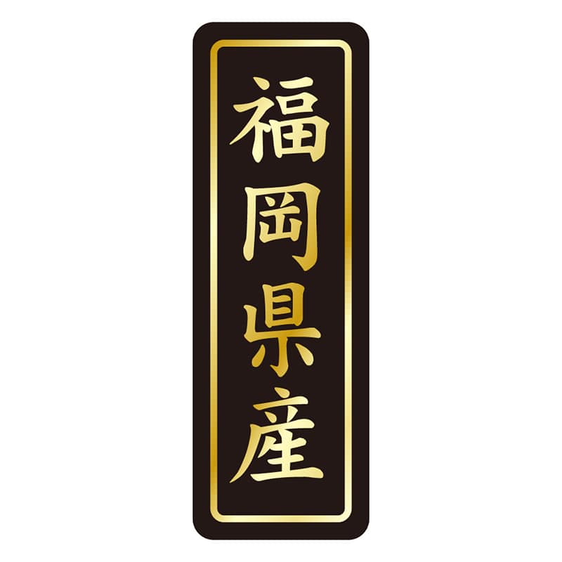 カミイソ産商 エースラベル 福岡県産 タテ金箔 K-1639 750枚/袋（ご注文単位1袋）【直送品】