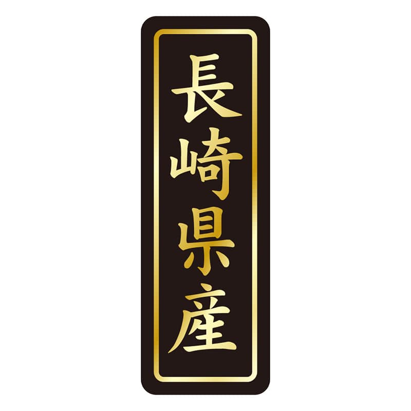 カミイソ産商 エースラベル 長崎県産 タテ金箔 K-1641 750枚/袋（ご注文単位1袋）【直送品】