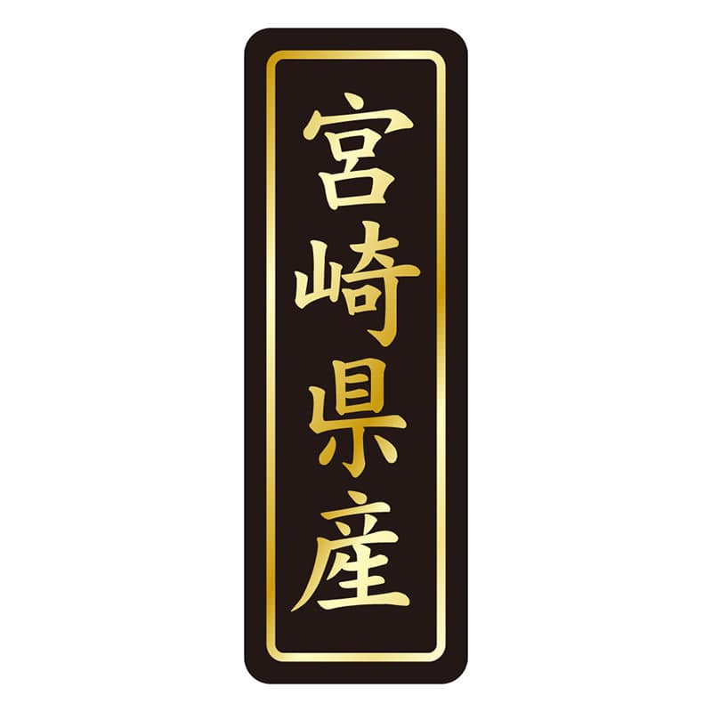 カミイソ産商 エースラベル 宮崎県産 タテ金箔 K-1644 750枚/袋（ご注文単位1袋）【直送品】
