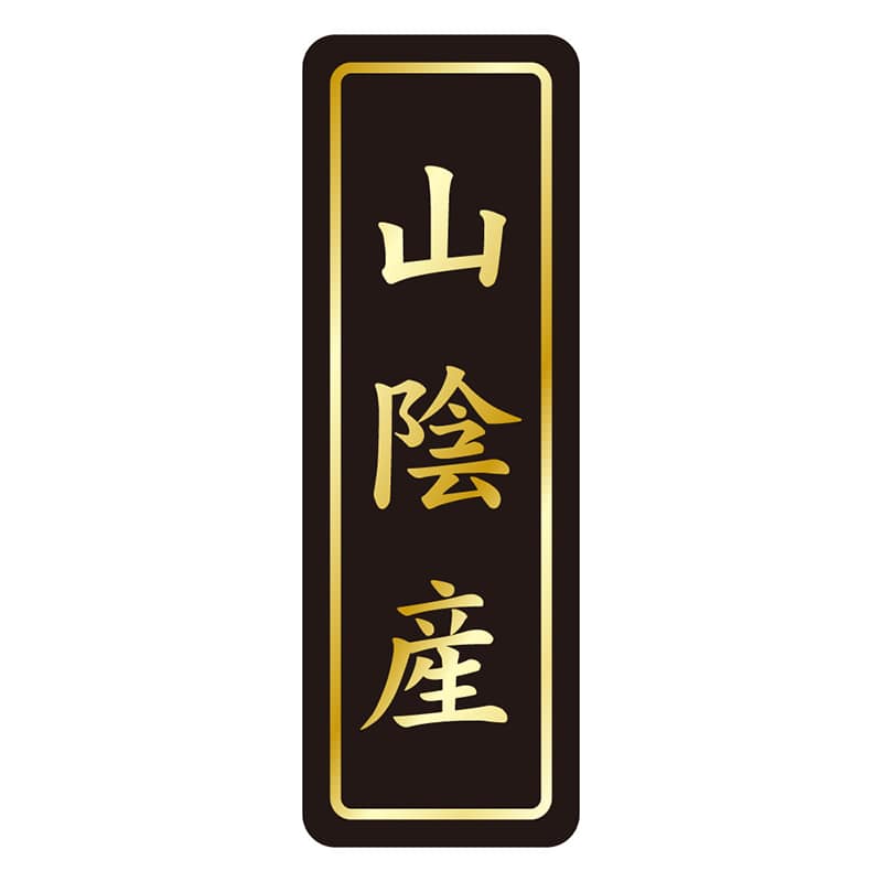 カミイソ産商 エースラベル 山陰産 タテ金箔 K-1659 750枚/袋（ご注文単位1袋）【直送品】