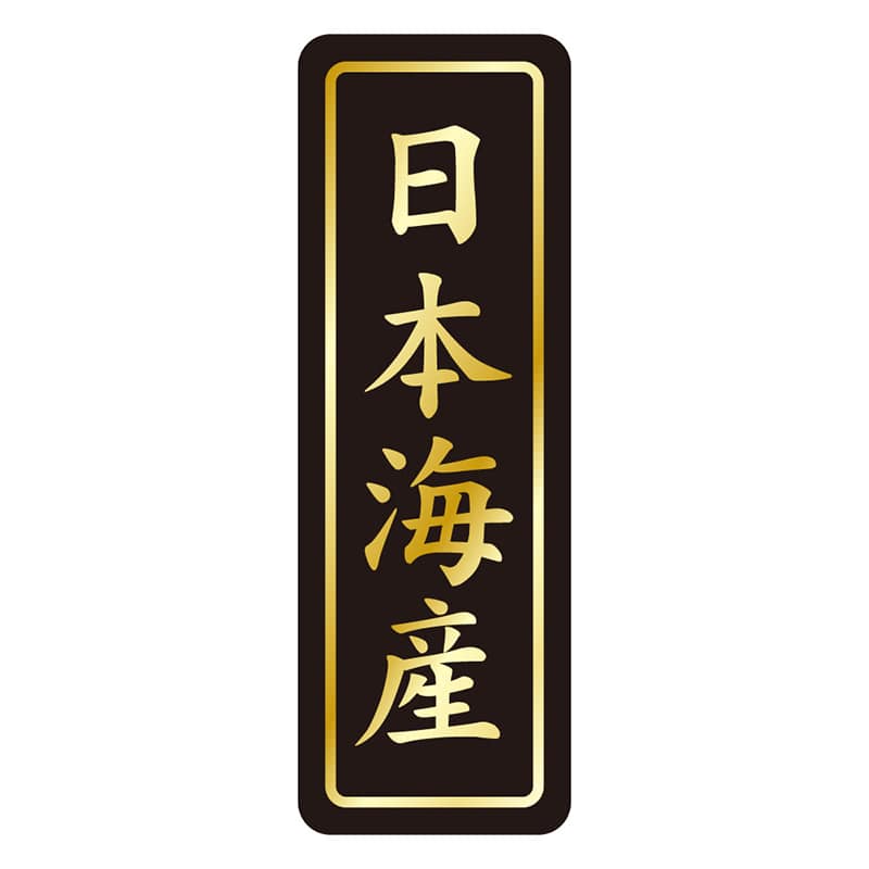 カミイソ産商 エースラベル 日本海産 タテ金箔 K-1660 750枚/袋(ご注文単位1袋)【直送品】