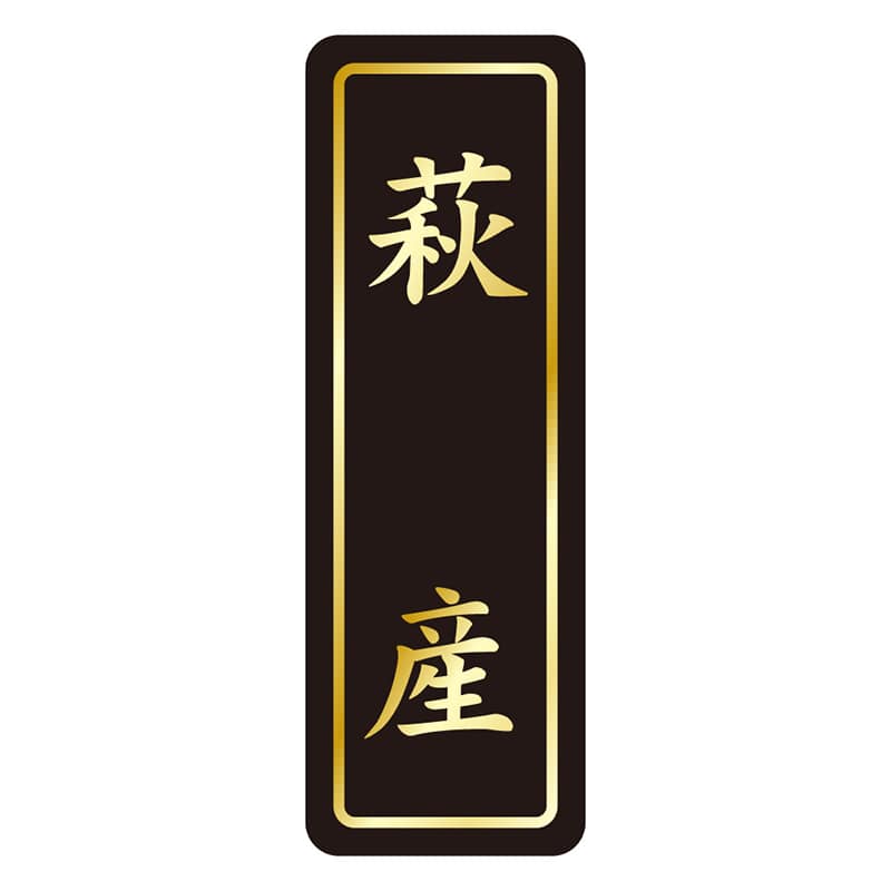 カミイソ産商 エースラベル 萩産タテ金箔 K-1661 750枚/袋（ご注文単位1袋）【直送品】
