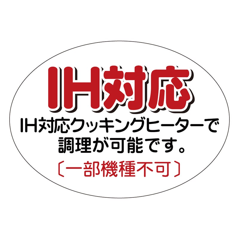 カミイソ産商 エースラベル IH対応 M-2150 500枚/袋(ご注文単位1袋)【直送品】