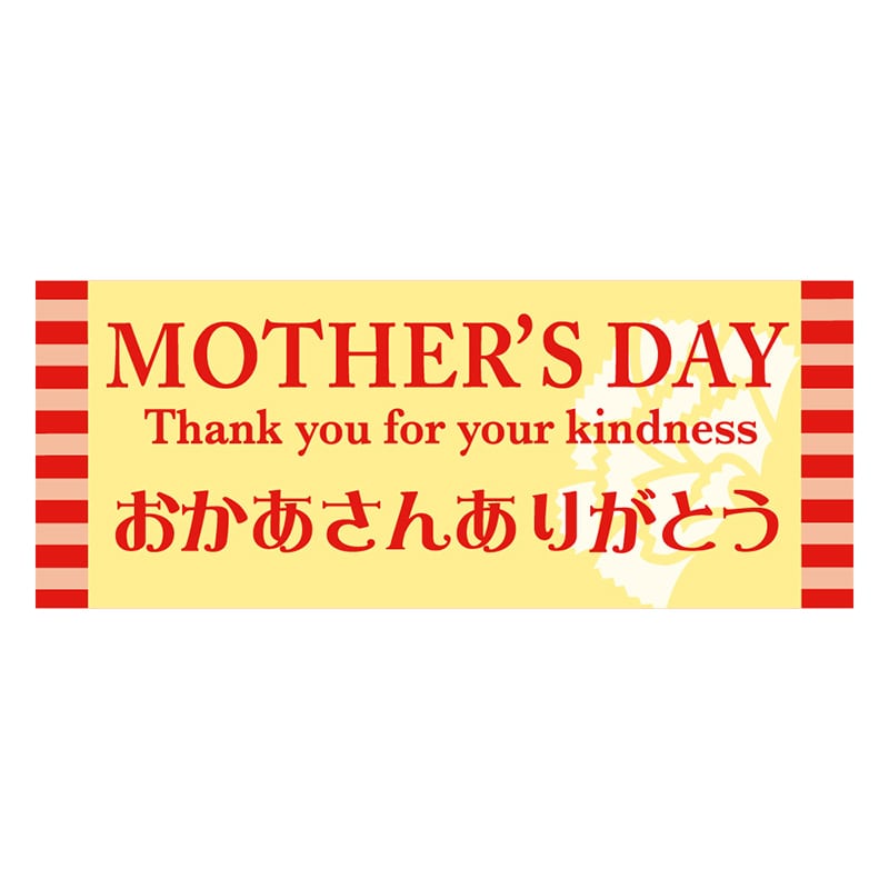 カミイソ産商 エースラベル お母さんありがとう C-0457 300枚/袋（ご注文単位1袋）【直送品】