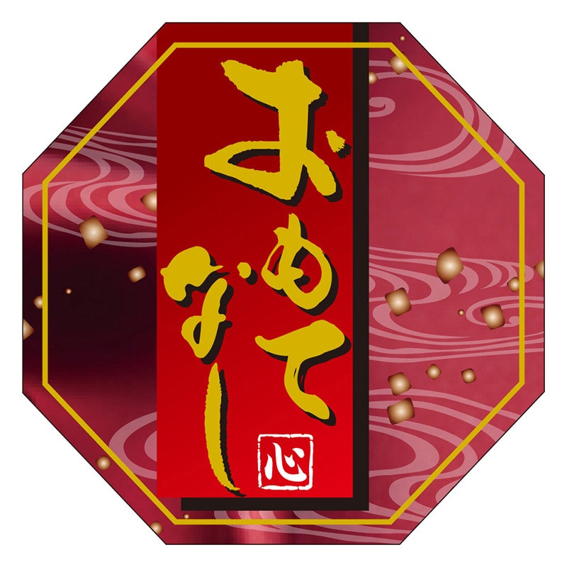 カミイソ産商 エースラベル おもてなし C-0472 300枚/袋（ご注文単位1袋）【直送品】
