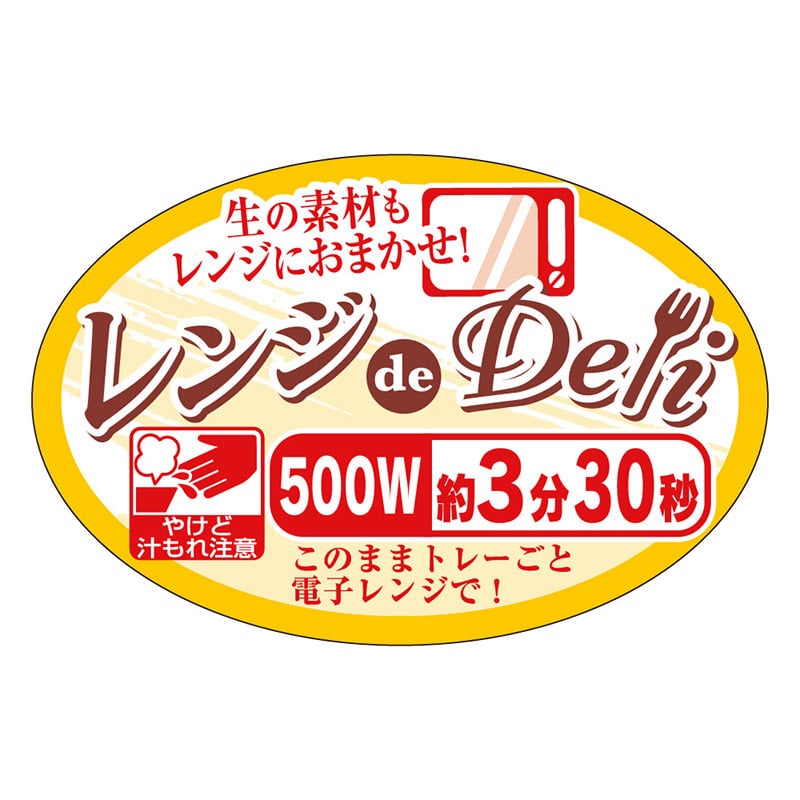 カミイソ産商 エースラベル レンジdeDeli 500W 3分30秒 Y-7833 500枚/袋（ご注文単位1袋）【直送品】
