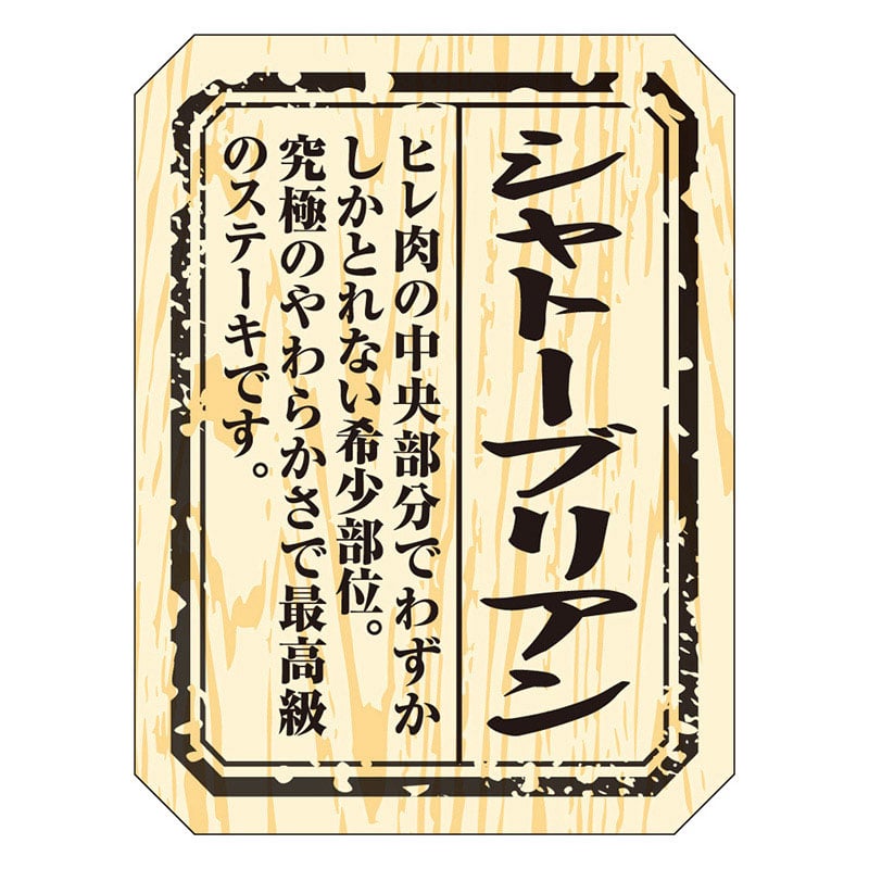 カミイソ産商 エースラベル シャトーブリアン M-1505 300枚/袋（ご注文単位1袋）【直送品】