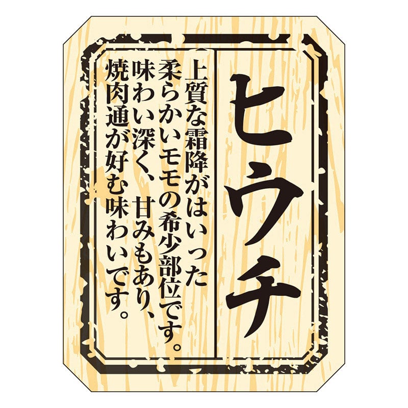 カミイソ産商 エースラベル ヒウチ M-1511 300枚/袋（ご注文単位1袋）【直送品】