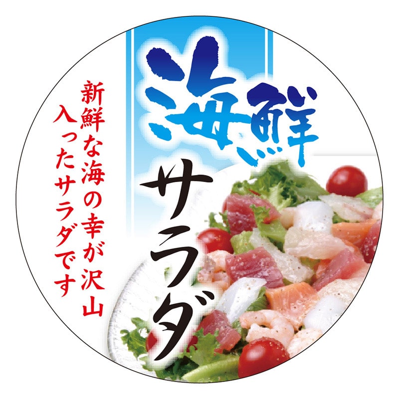 カミイソ産商 エースラベル 海鮮サラダ S-0332 300枚/袋(ご注文単位1袋)【直送品】