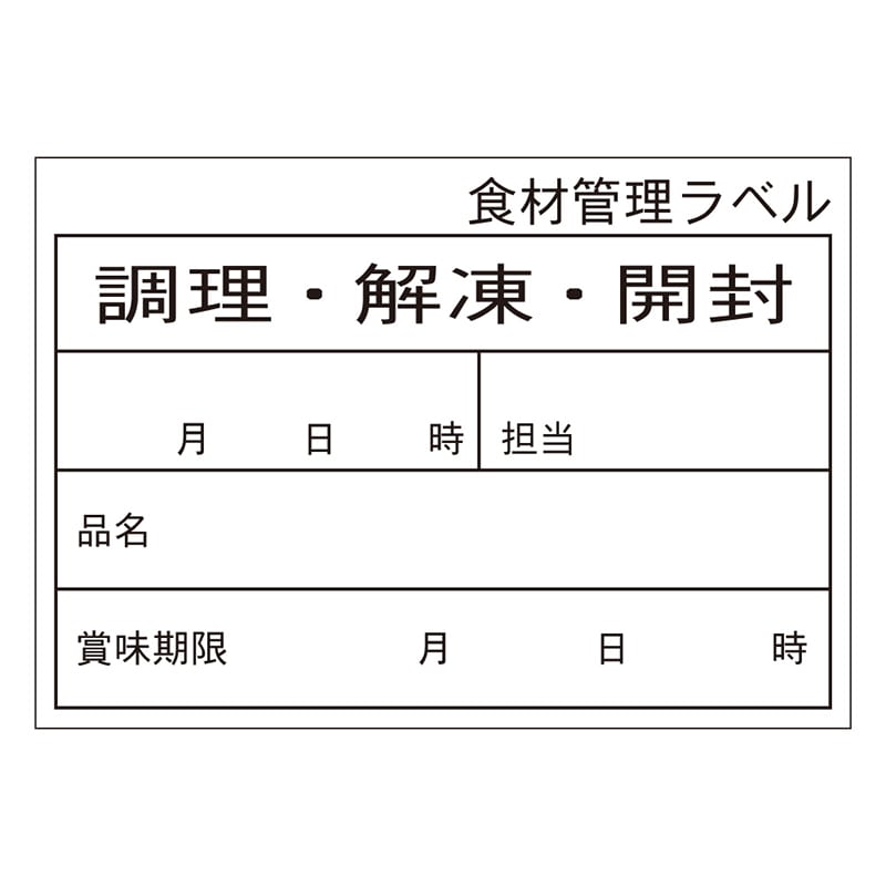 カミイソ産商 エースラベル 食材管理ラベル ユポ再剥離 Cタイプ B-0906 500枚/袋（ご注文単位1袋）【直送品】