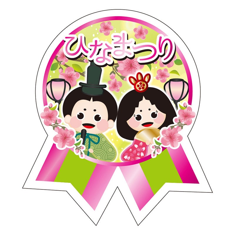 >カミイソ産商 エースラベル ひなまつり リボン ピンク箔 C-0517 300枚/袋(ご注文単位1袋)【直送品】