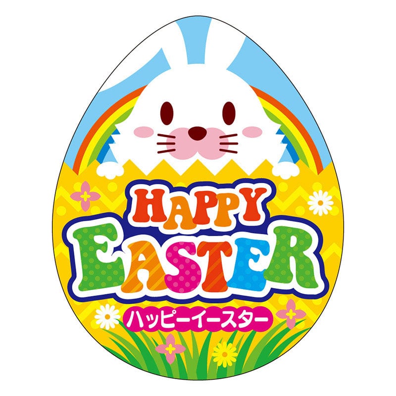 カミイソ産商 エースラベル HAPPY EASTER C-0519 300枚/袋（ご注文単位1袋）【直送品】