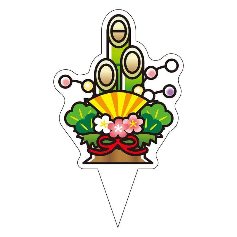 カミイソ産商 ピック 門松 D-0530 200枚/袋(ご注文単位1袋)【直送品】