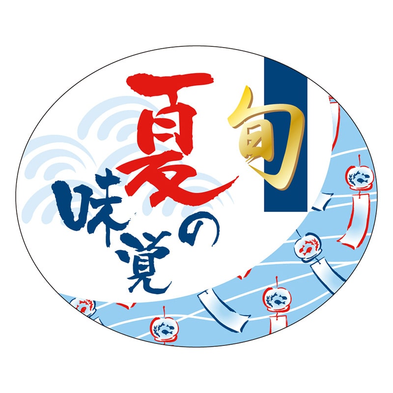 カミイソ産商 エースラベル 旬 夏の味覚 S-0296 500枚/袋(ご注文単位1袋)【直送品】