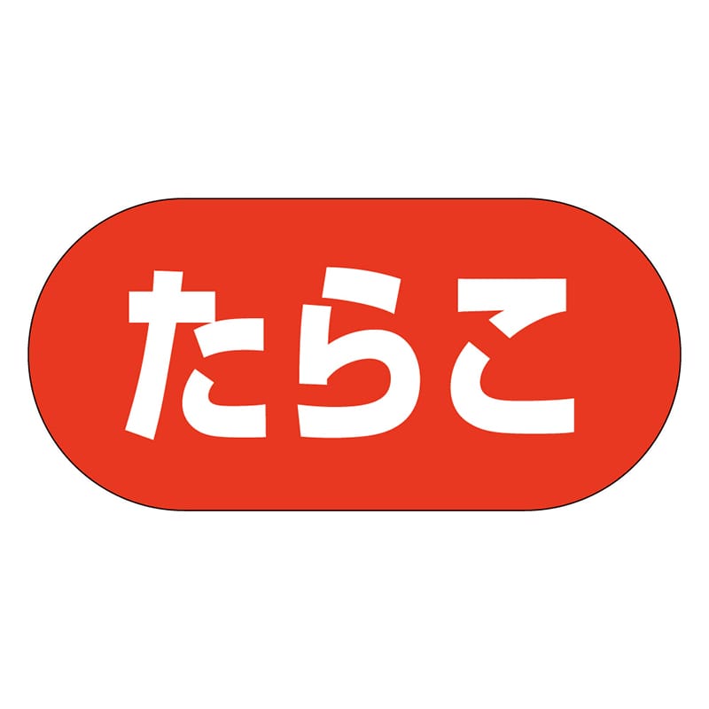カミイソ産商 エースラベル たらこ Y-9969 1000枚/袋(ご注文単位1袋)【直送品】