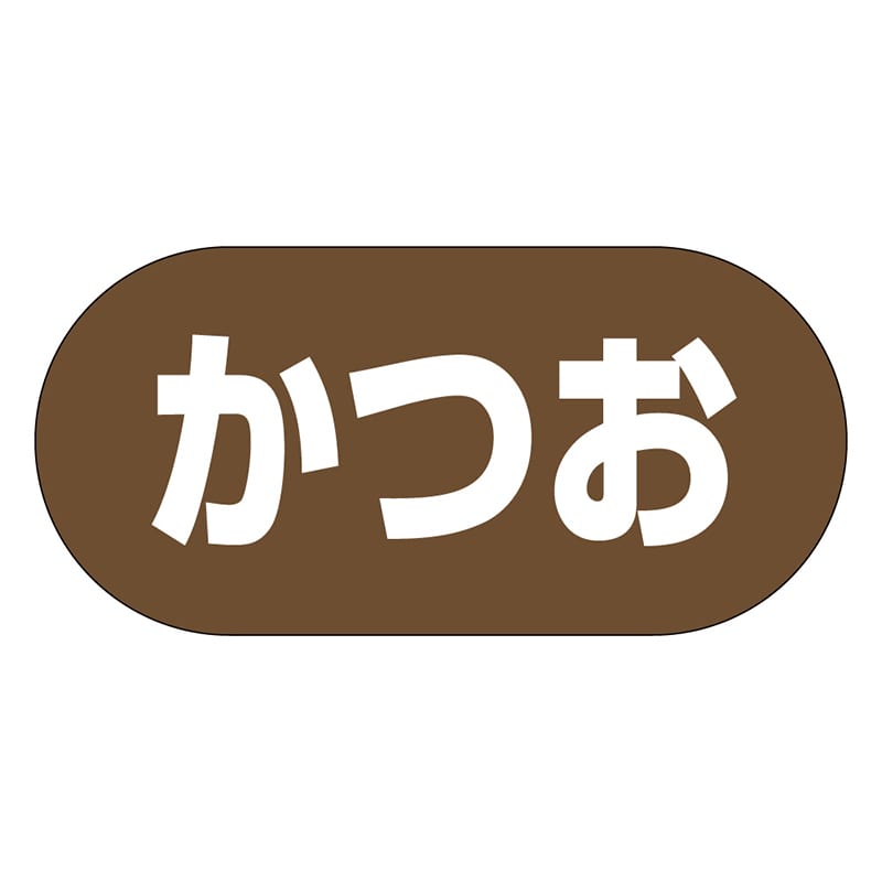 カミイソ産商 エースラベル かつお Y-9972 1000枚/袋(ご注文単位1袋)【直送品】