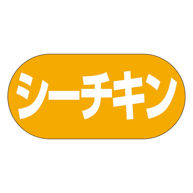 カミイソ産商 エースラベル シーチキン Y-9978 1000枚/袋(ご注文単位1袋)【直送品】