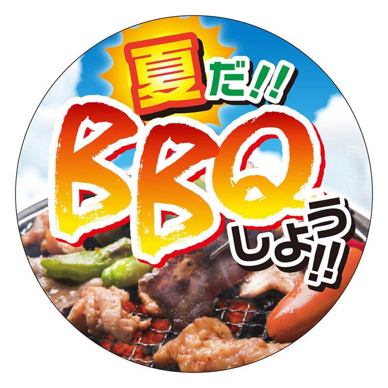 カミイソ産商 エースラベル 夏だBBQしよう M-1453 300枚/袋（ご注文単位1袋）【直送品】