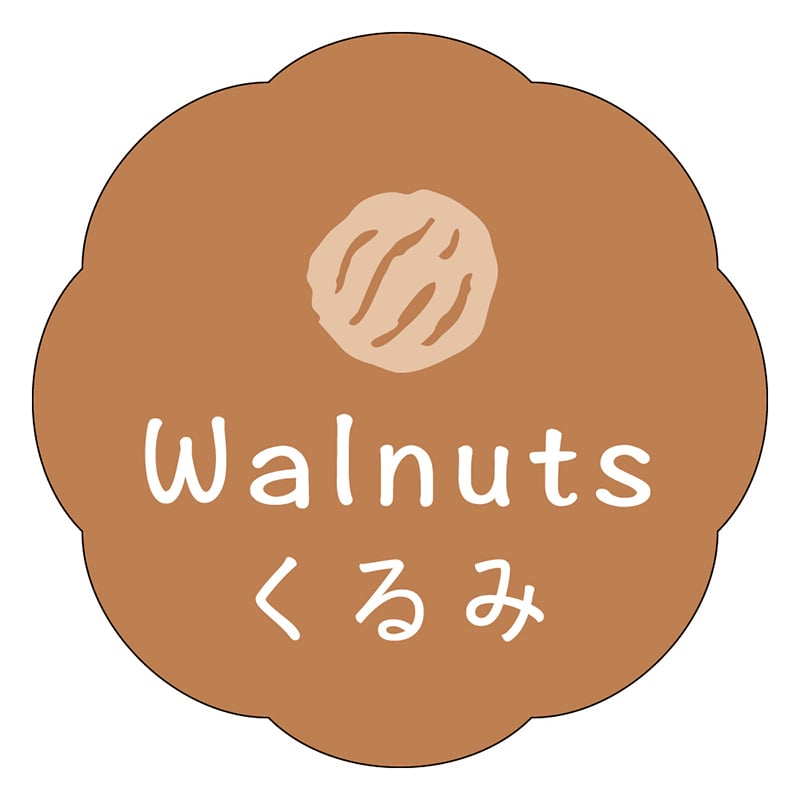 カミイソ産商 エースラベル くるみ J-0611 150枚/袋（ご注文単位1袋）【直送品】